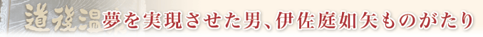 幕末ガールが日本を元気にする