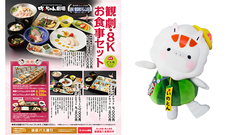 楽しいひとときを！