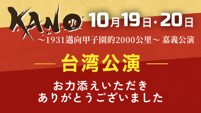 10月台湾講演