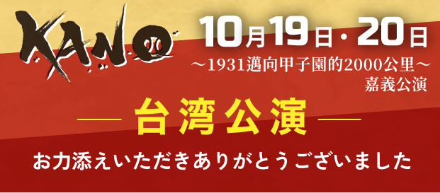 10月台湾講演